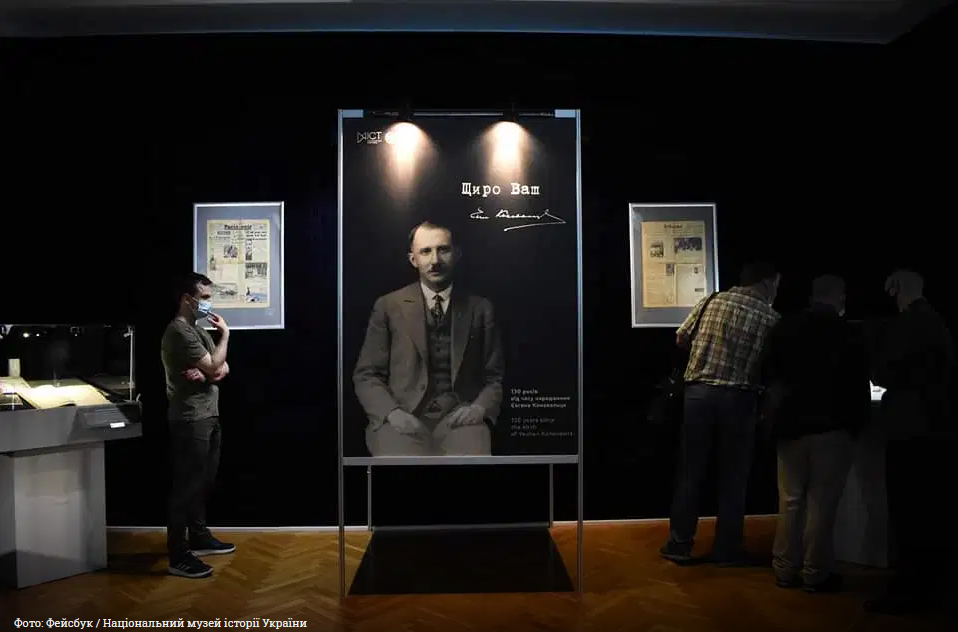 «Щиро Ваш, Євген Коновалець»: у Києві відкрили виставку, присвячену легендарній постаті