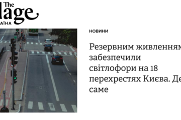 Резервним живленням забезпечили світлофори на 18 перехрестях Києва. Де саме
