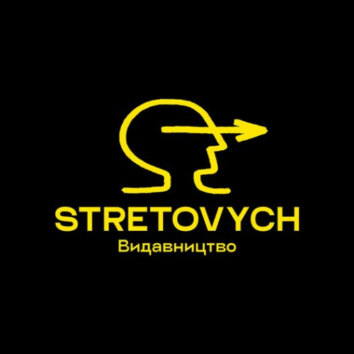 «Оптимістичне» видавництво Stretovych заснували в Києві. Уже можна передзамовити першу книжку