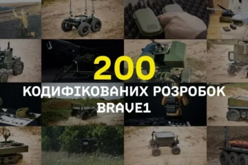 200 проєктів Brave1 кодифіковано згідно з процедурами НАТО