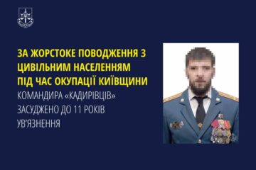 Командира «кадирівців» засуджено за жорстоке поводження з цивільними під час окупації Київщини