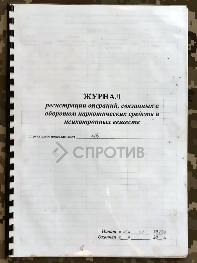 Центр нацспротиву отримав докази роздачі наркотиків російським солдатам