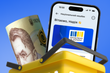 Українцям вже нарахували 23,6 млн у рамках програми “Національний кешбек”