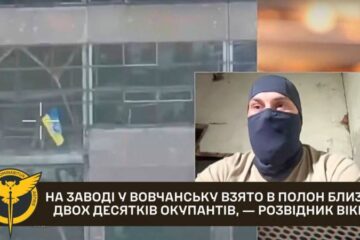 На заводі у Вовчанську на Харківщині взято в полон близько двох десятків окупантів, – представник ГУР