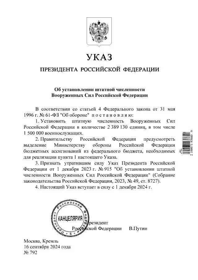 Росія збільшує армію до 2 389 130 одиниць