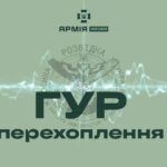 «Прикопаем кто-то, говорит, там прямо…а без вести пропавший семье ничего не выплачивается» — ГУР перехоплення