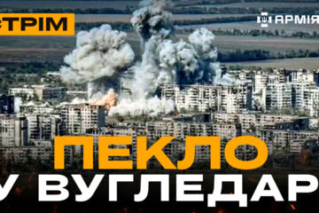 Зачистили росіян у Вовчанську, нова тактика українських дронщиків: стрім із прифронтового міста