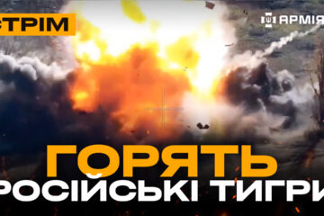 Леопарди знищують посадки з ворогом, росіянин подякував за смерть: стрім із прифронтового міста