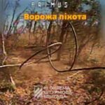 Мінус ББМ, гармата і антени на позиціях ворога: працює 3 ОШБр