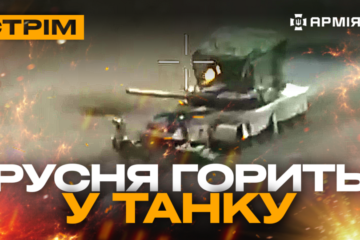 ГУР зачистило село на Харківщині, «Хартія» підірвала бомбу: стрім із прифронтового міста