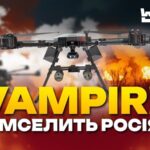 Бійці 68 ОЄБр показали роботу українських дронів Vampire на Покровському напрямку