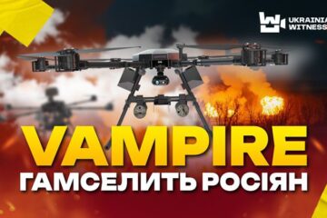 Бійці 68 ОЄБр показали роботу українських дронів Vampire на Покровському напрямку