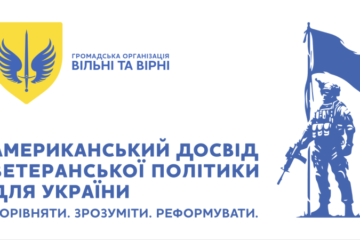 ​Ветеранська політика в Україні має виклики, з якими не стикалася жодна з країн світу