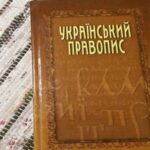 Львівська мерія використовуватиме фемінітиви в офіційних документах