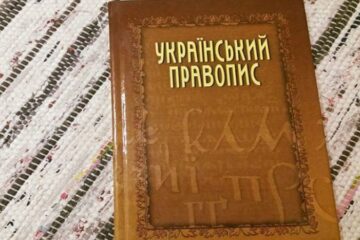 Львівська мерія використовуватиме фемінітиви в офіційних документах