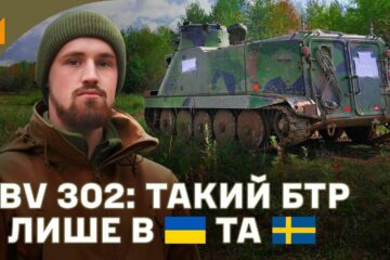 Шведський БТР PBV 302 в Україні: Сили оборони зробили перший огляд на техніку