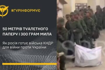 300 грамів мила, чомусь без мотузки — стало відомо, як росія забезпечує своїх північнокорейських найманців