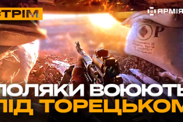 «Азов» вбиває росіян біля Ньб-Йорка, бої за Селідове, гармата-снайпер: стрім із прифронтового міста