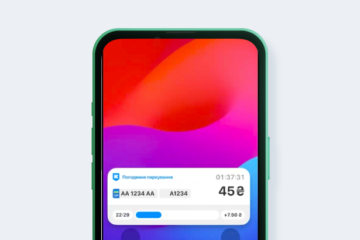 «Київ Цифровий» запускає інтерактивні сповіщення для погодинного паркування. Як це працює