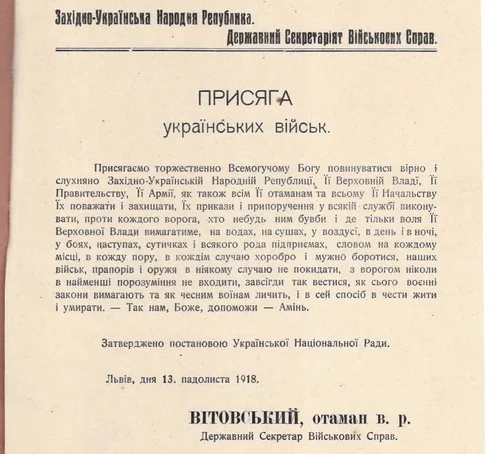 Присяга українських військ Західно-Української Народної Республіки. 13 листопада 1918 р. Фото: Центральний державний архів вищих органів влади та управління України