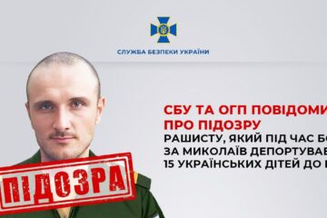 Операція «Габріель»: подробиці воєнного злочину росії проти українських дітей