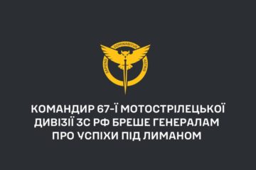 Навигадував сам собі якихось проривів: про що брешуть російські командири