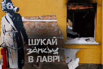 Графіті Бенксі з Гостомеля тепер на зберіганні в Національному заповіднику “Києво-Печерська лавра”