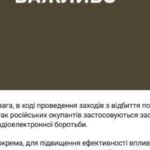 “АТЕШ”: росіяни перекидають комплекси РЕБ із Санкт-Петербурга до кордону з Україною