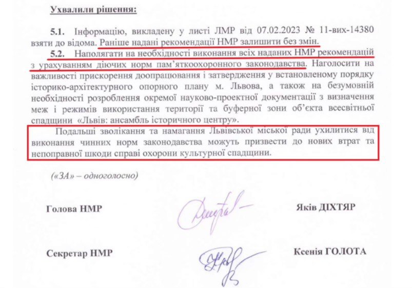 Відповідь НМР владі Львова