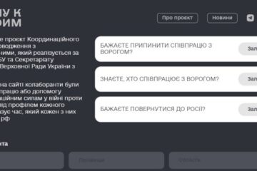 ​Понад 270 засуджених колаборантів і зрадників хоче виїхати до Росії в обмін на полонених українців