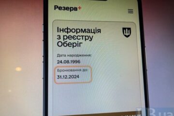 ​Кабмін зробив чіткішою процедуру бронювання військовозобов’язаних