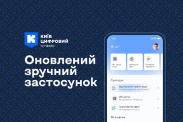 Паркування через мобільний застосунок у Києві зробили безкоштовним для захисників