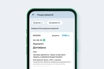 Держслужба зайнятості запустила застосунок для пошуку роботи