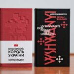 Переклад книжки Сергія Жадана представили на найбільшому австрійському книжковому фестивалі