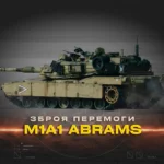 Зброя перемоги М1А1 Abrams: Снаряди з ураном, газотурбінний двигун та англійська броня: огляд американського танка