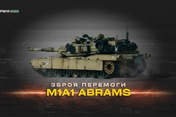 Зброя перемоги М1А1 Abrams: Снаряди з ураном, газотурбінний двигун та англійська броня: огляд американського танка