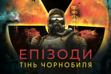 «ЩукаРиба» у Closer, день розмов про книжки та «Місце» на Кирилівській: події на вікенд у Києві