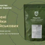 Посилені сухпайки для військових: ДОТ Міноборони уклав перші контракти на постачання