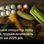 Державний оператор тилу до кінця грудня оголосить закупівлі по всіх напрямах на 2025 рік