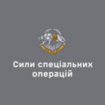 Спецоперація ССО на Курщині: З оточення врятовано 16 побратимів з Сил оборони