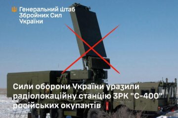 Курське побиття триває — Сили оборони уразили ворожий ЗРК «С-400»