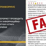 У ГУР спростували фейкові повідомлення про «масований удар»