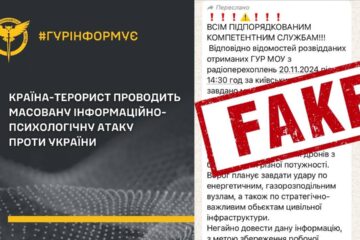 У ГУР спростували фейкові повідомлення про «масований удар»