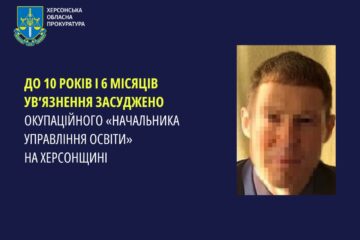 Освітній процес за стандартами рф: черговий колаборант отримав вирок за роботу на ворога