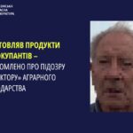 Стежив, щоб росіяни їли свіже м’ясо і молоко: викрито аграрія-зрадника