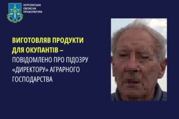 Стежив, щоб росіяни їли свіже м’ясо і молоко: викрито аграрія-зрадника