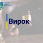 Перетворював ухилянтів на «волонтерів» — під Києвом чудодій отримав 7 років  