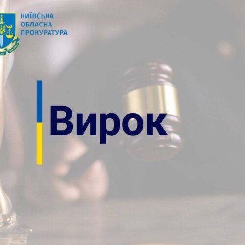 Перетворював ухилянтів на «волонтерів» — під Києвом чудодій отримав 7 років  