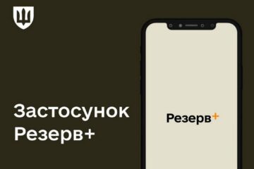 В українців з’явиться можливість повторного оновлення даних в Резерв+