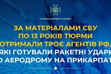 По 13 років тюрми отримали троє агентів рф, які наводили російські ракети на Прикарпаття